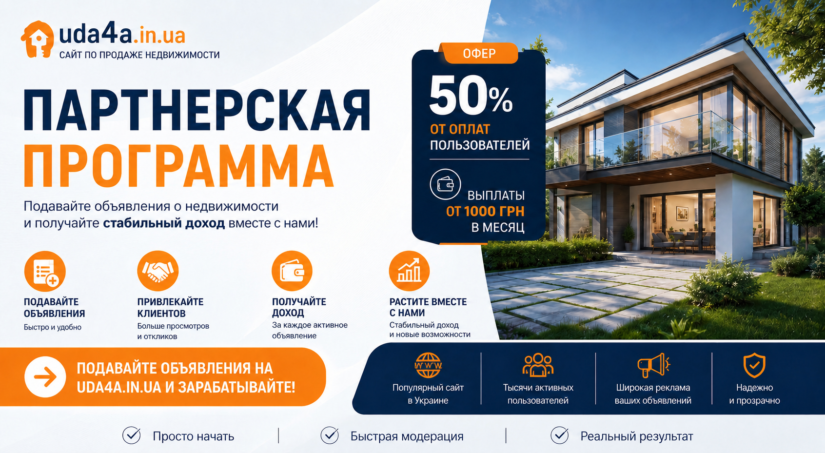 партнерская программа сайта Удача