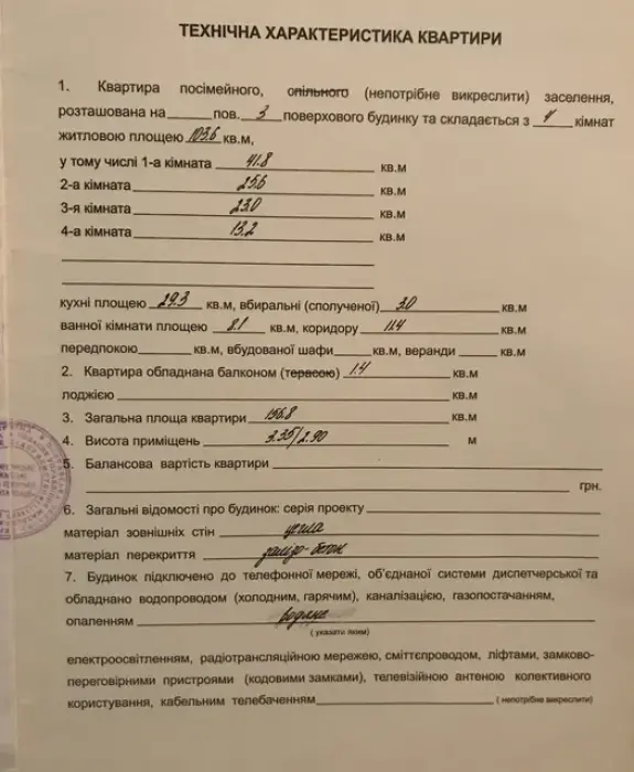 Продажа квартиры в центре