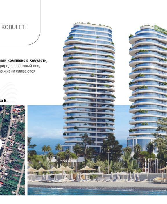 ЖК Wyndham Garden Kobuleti